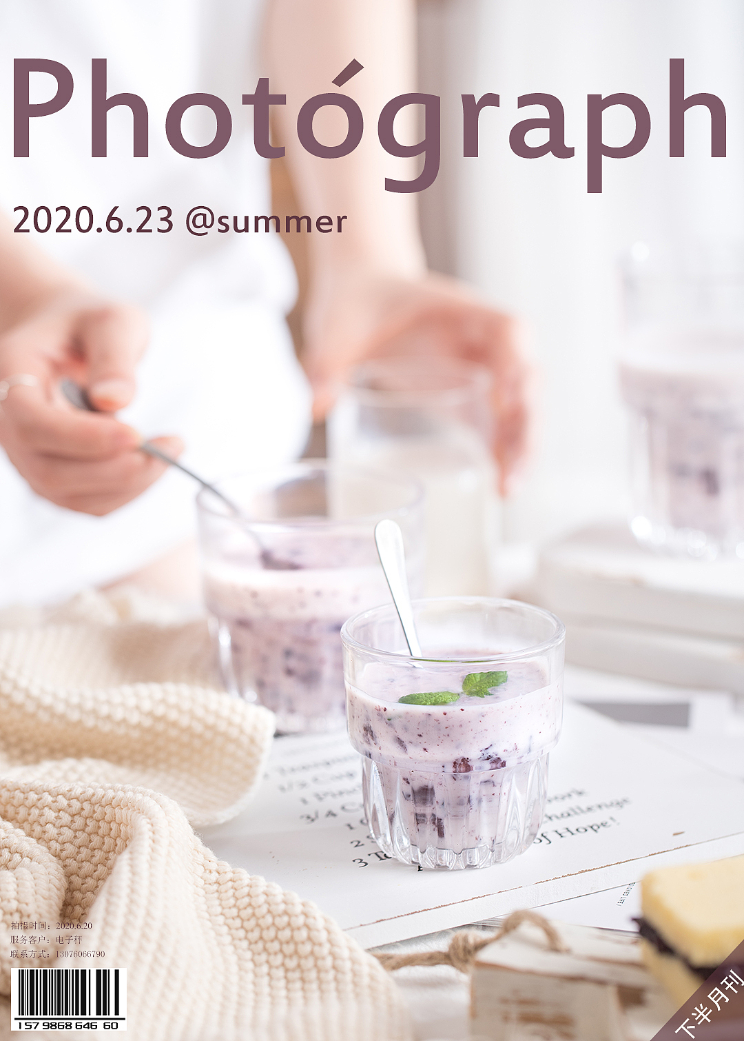 浅色烘焙 | 紫米酸奶