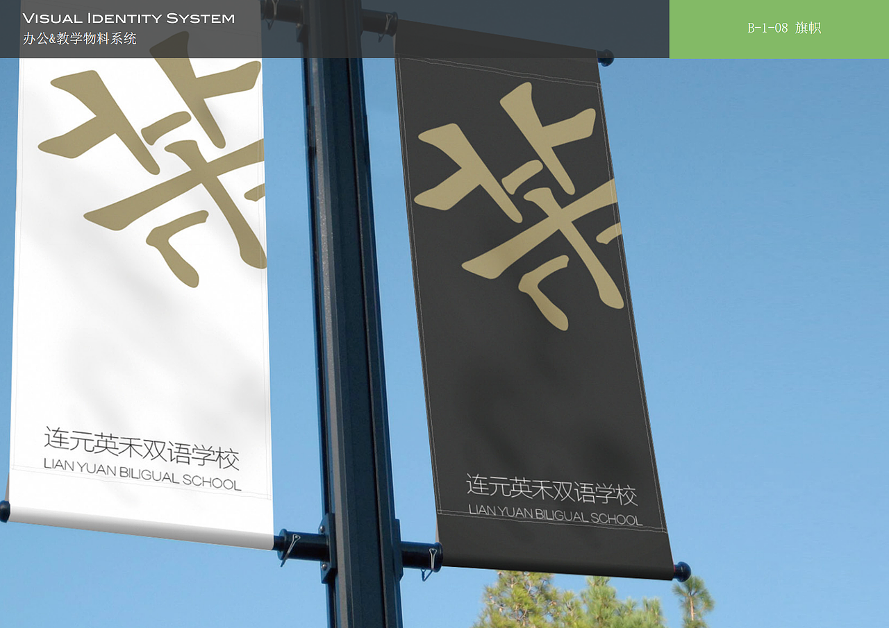 无锡连元英禾双语学校视觉体系规范化设计初稿（图ZMjE5NDkyMzgw） - Logo - 站酷设计师losakey原创素材 - 站酷ZCOOL