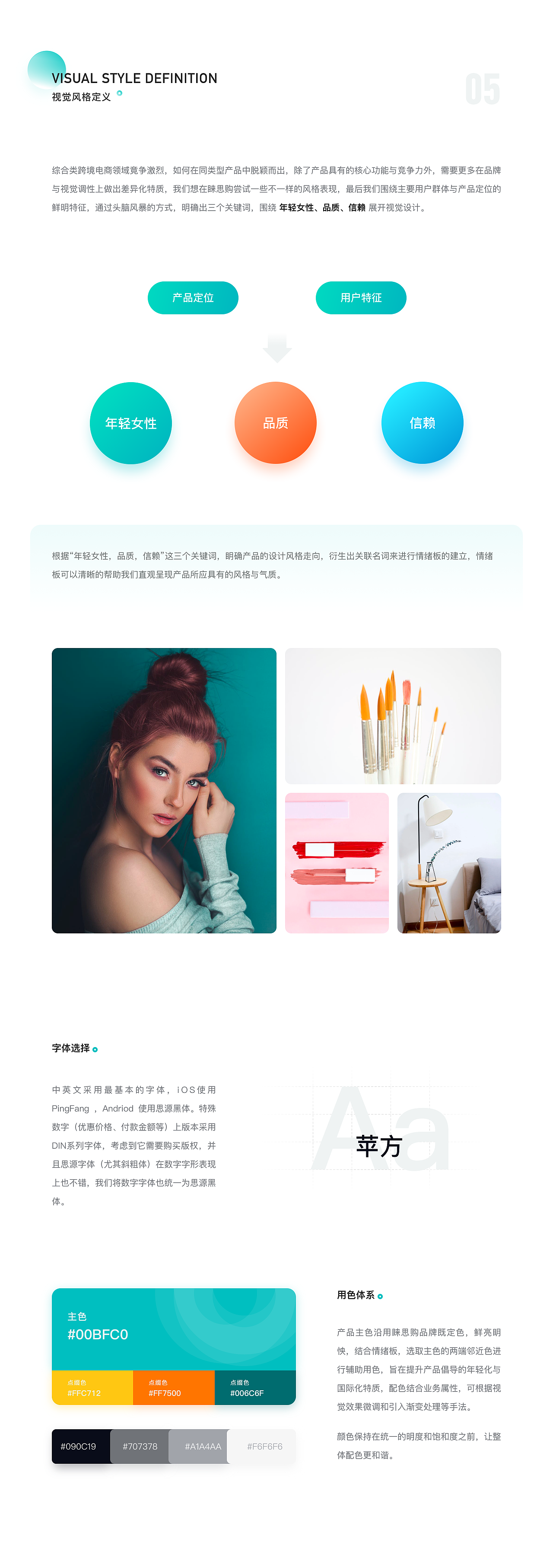 跨境电商平台UI设计（图ZMjM2NzUxNDA4） - APP界面 - 站酷设计师lcyi原创素材 - 站酷ZCOOL