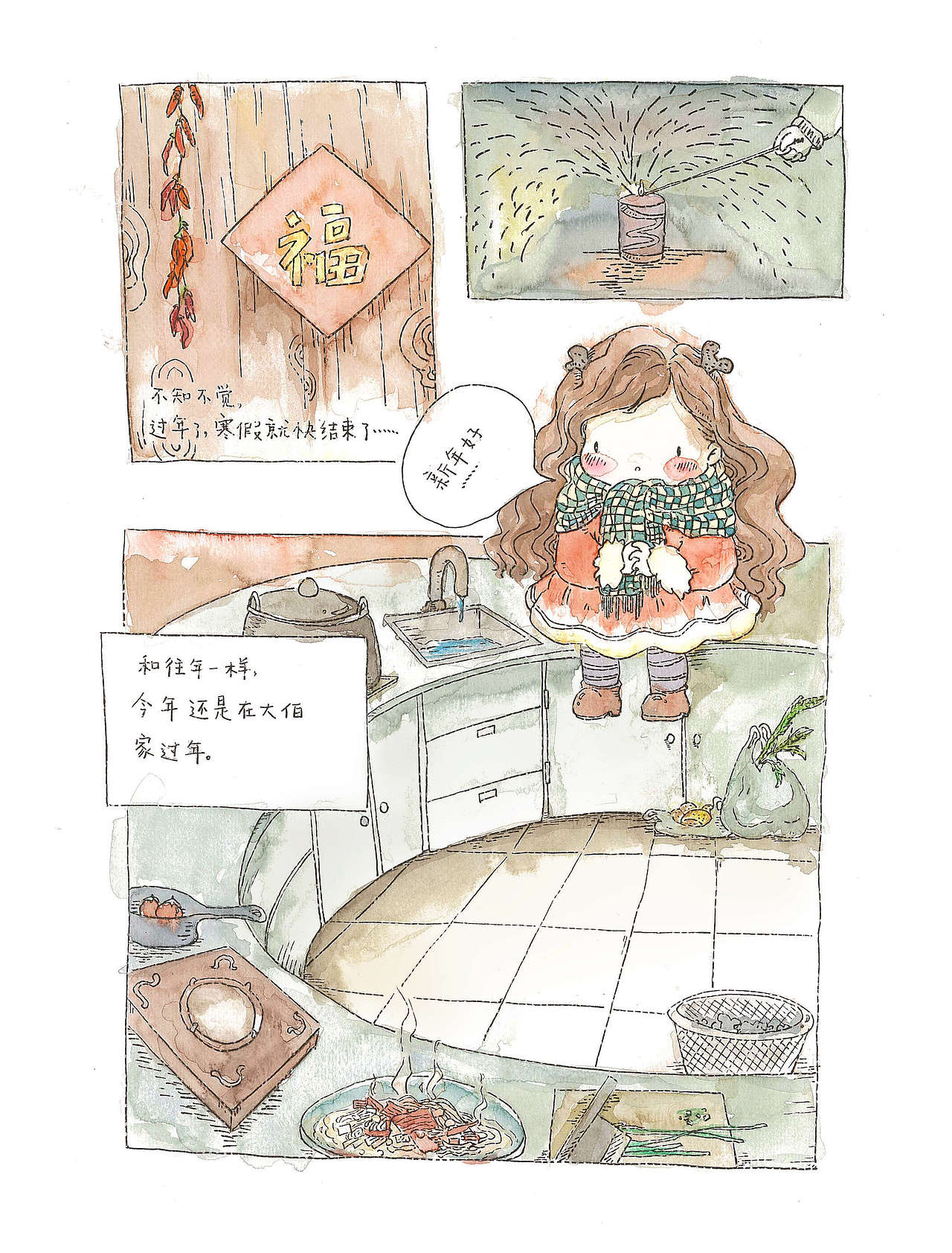 漫画《你听见了吗？》P2（图ZNjk4NjY0MDQ=） - 中/长篇漫画 - 站酷设计师我的外号叫做666原创素材 - 站酷ZCOOL