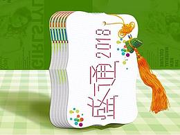 2018盛通【趣味知識禮品卡】