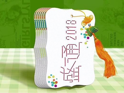 2018盛通【趣味知识礼品卡】