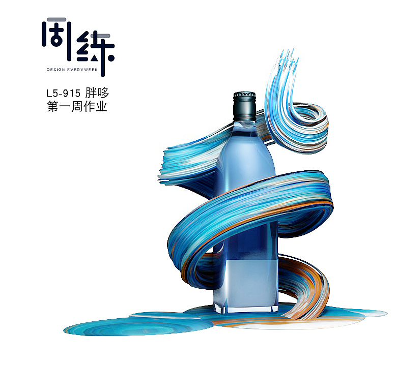 一周一练第六季第一周：C4D油漆效果（图ZMTMxNTU0MTky） - 其他三维 - 站酷设计师一周一练原创素材 - 站酷ZCOOL