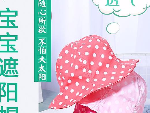 帽子（个人主页-ZMzY2Njc4MDA=） - 其他 - 站酷设计师雪很白原创素材 - 站酷ZCOOL