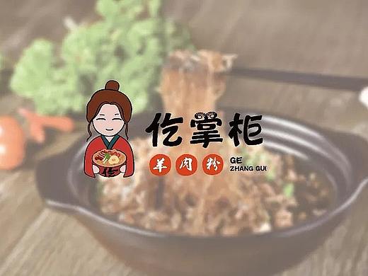 餐饮品牌Logo设计