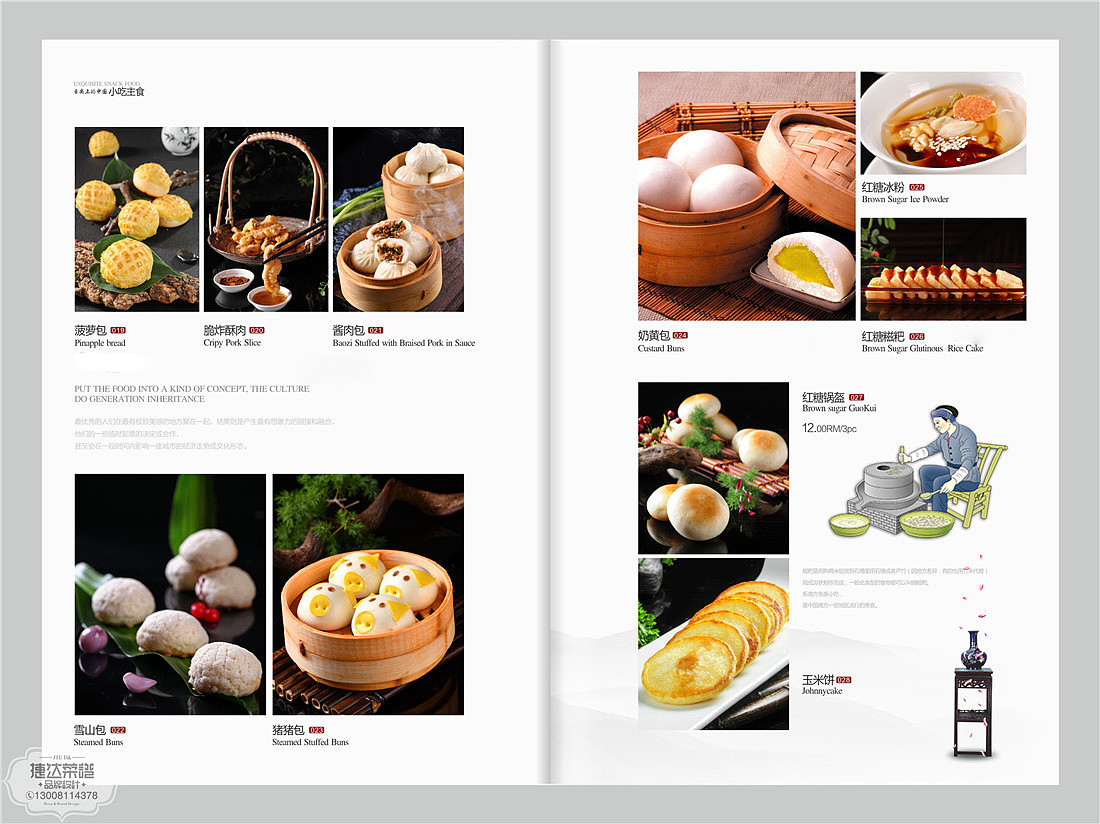 重庆人都非常喜欢的菜牌设计制作案例【公司原创案例】（图ZMjAxNzU0MTEy） - 书籍/画册 - 站酷设计师捷达菜谱品牌设计原创素材 - 站酷ZCOOL