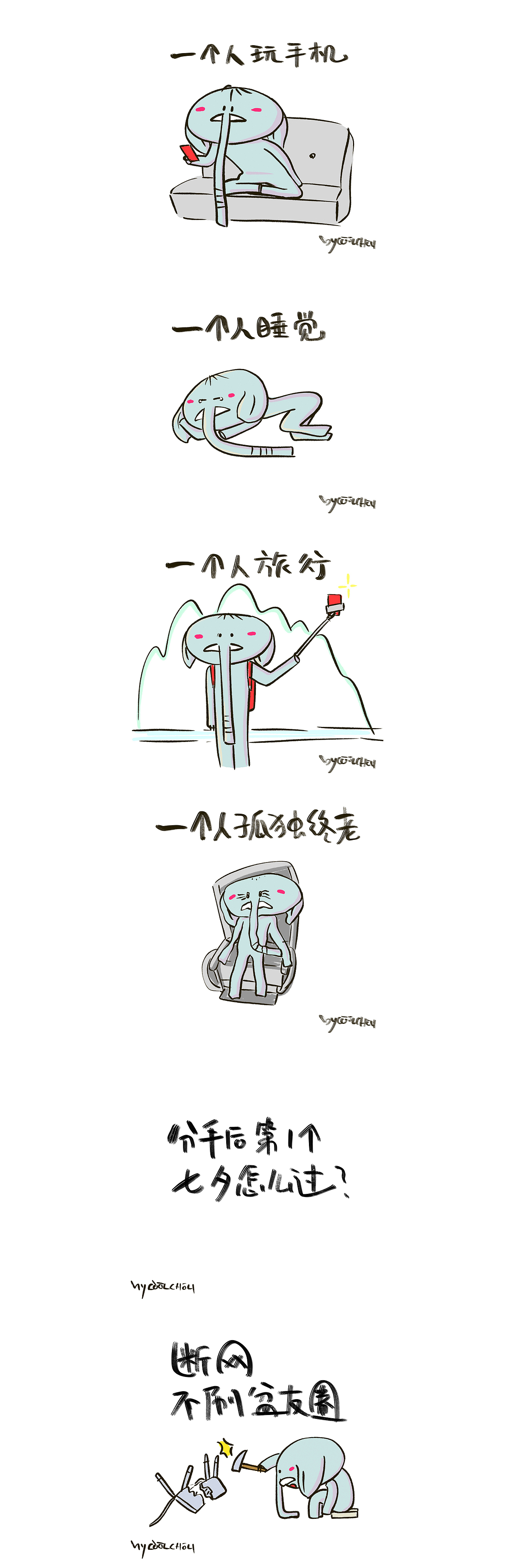 费迪南-分手日记（图ZMjcwNzQzMDQw） - 创作习作 - 站酷设计师coolchou原创素材 - 站酷ZCOOL