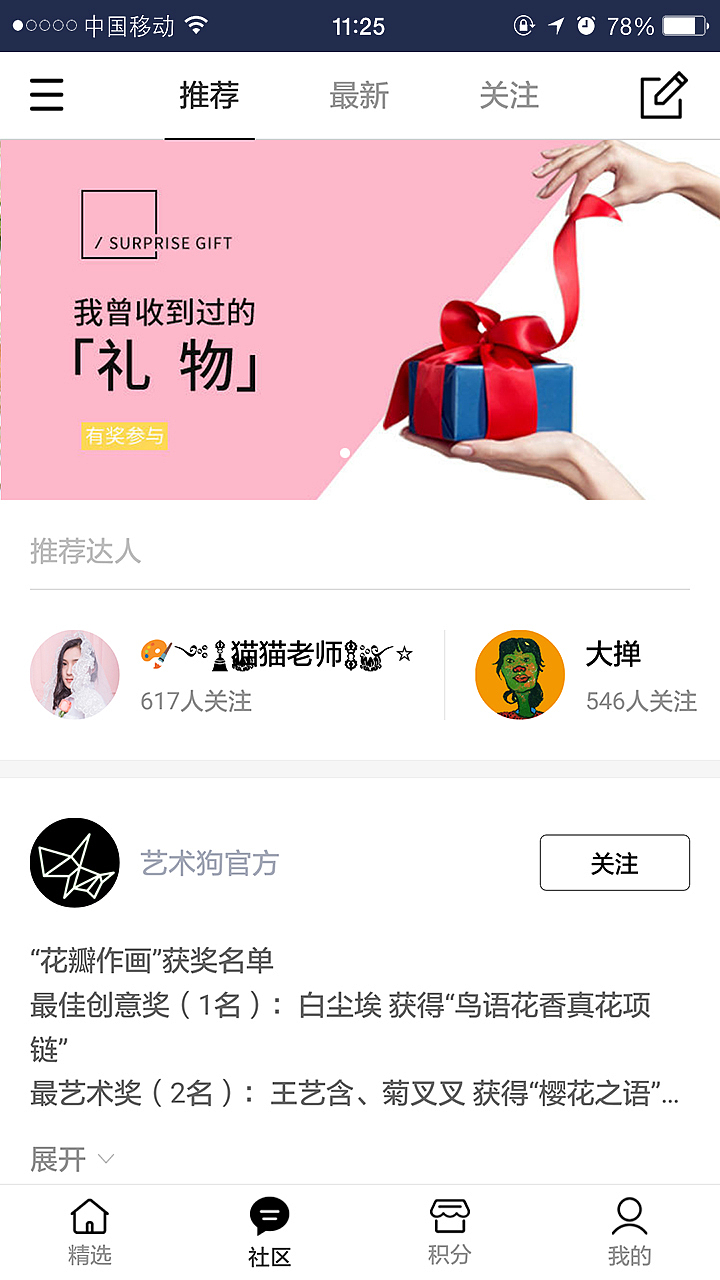 APP（图ZNjAzNTAyODg=） - APP界面 - 站酷设计师NANAZC原创素材 - 站酷ZCOOL