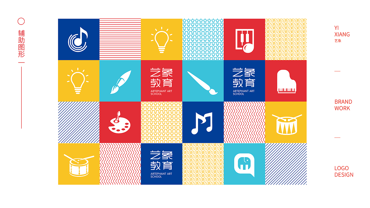 艺象教育VI（图ZMTc0ODc1NzA4） - Logo - 站酷设计师蜜蜂儿爱设计原创素材 - 站酷ZCOOL