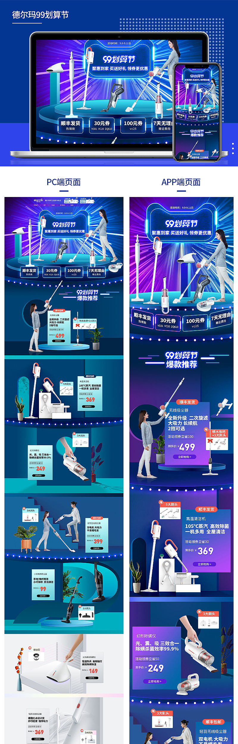 电商首页设计合集（图ZMjMxOTIzNTY0） - 电商 - 站酷设计师陈杜兔兔原创素材 - 站酷ZCOOL