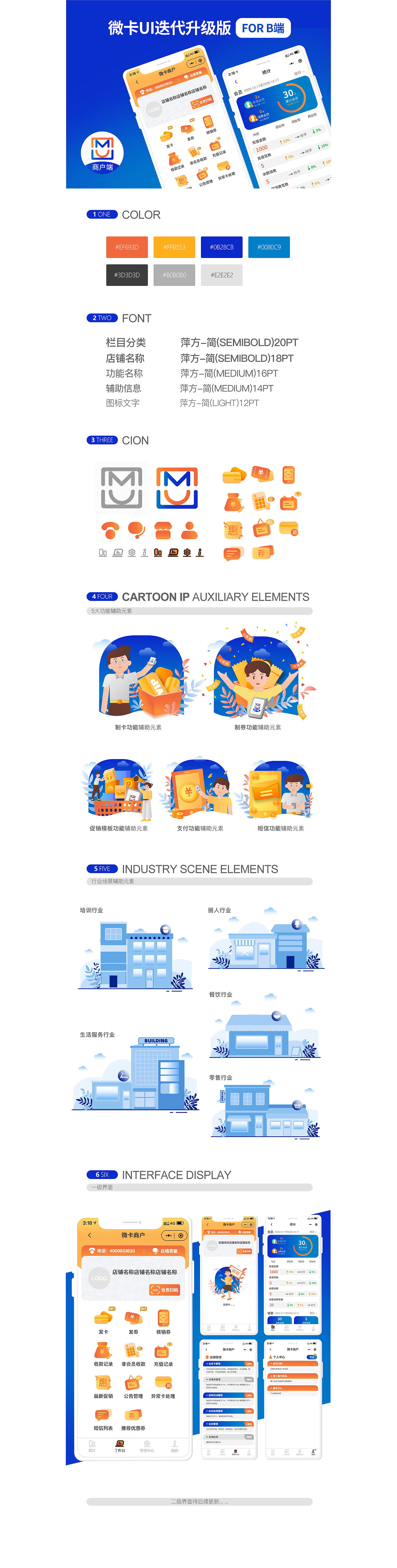 电信相关设计（图ZMjU3NjExMzk2） - 软件界面 - 站酷设计师rika滁子原创素材 - 站酷ZCOOL