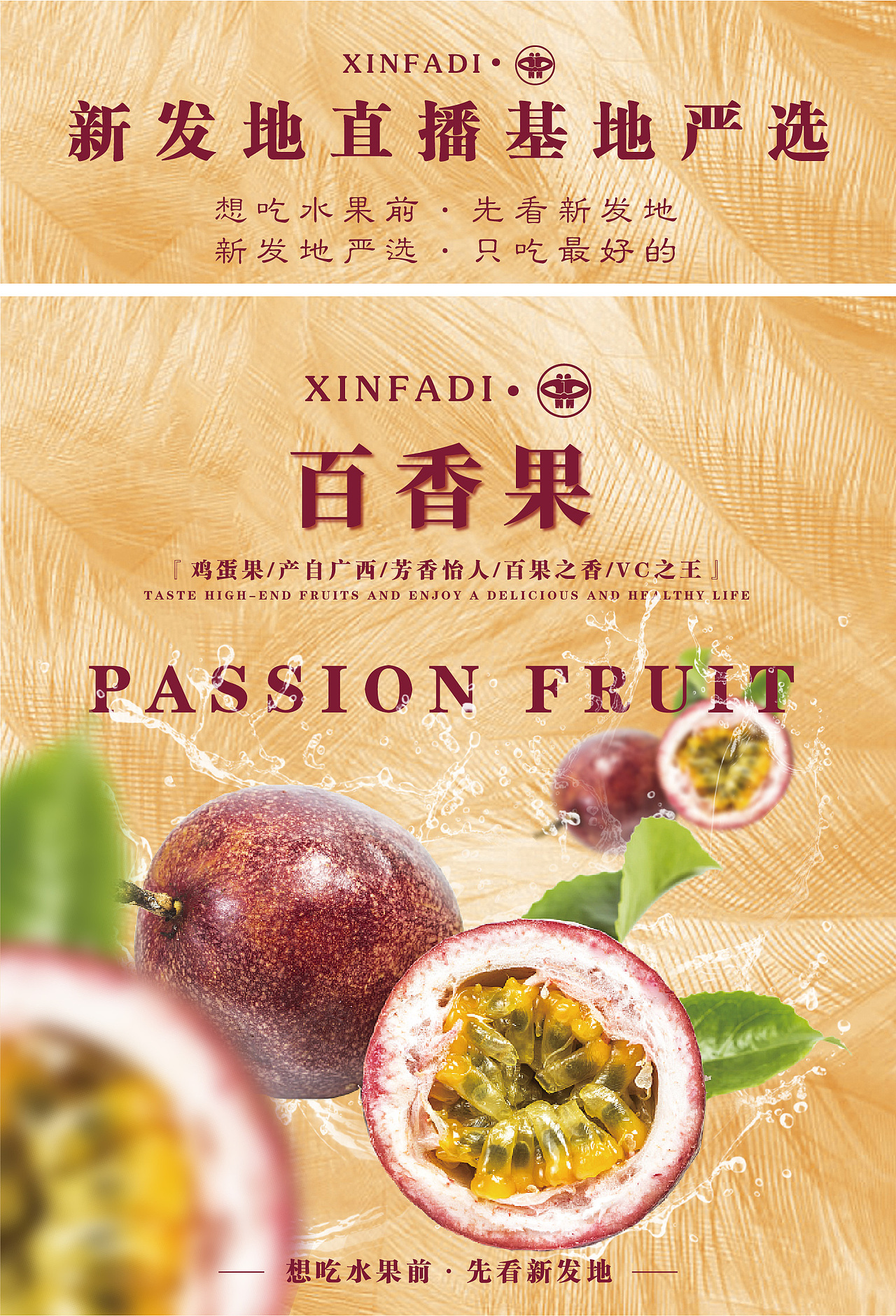 电商-百香果（图ZMjgwOTI2MDg4） - 其他平面 - 站酷设计师obstinacy君原创素材 - 站酷ZCOOL