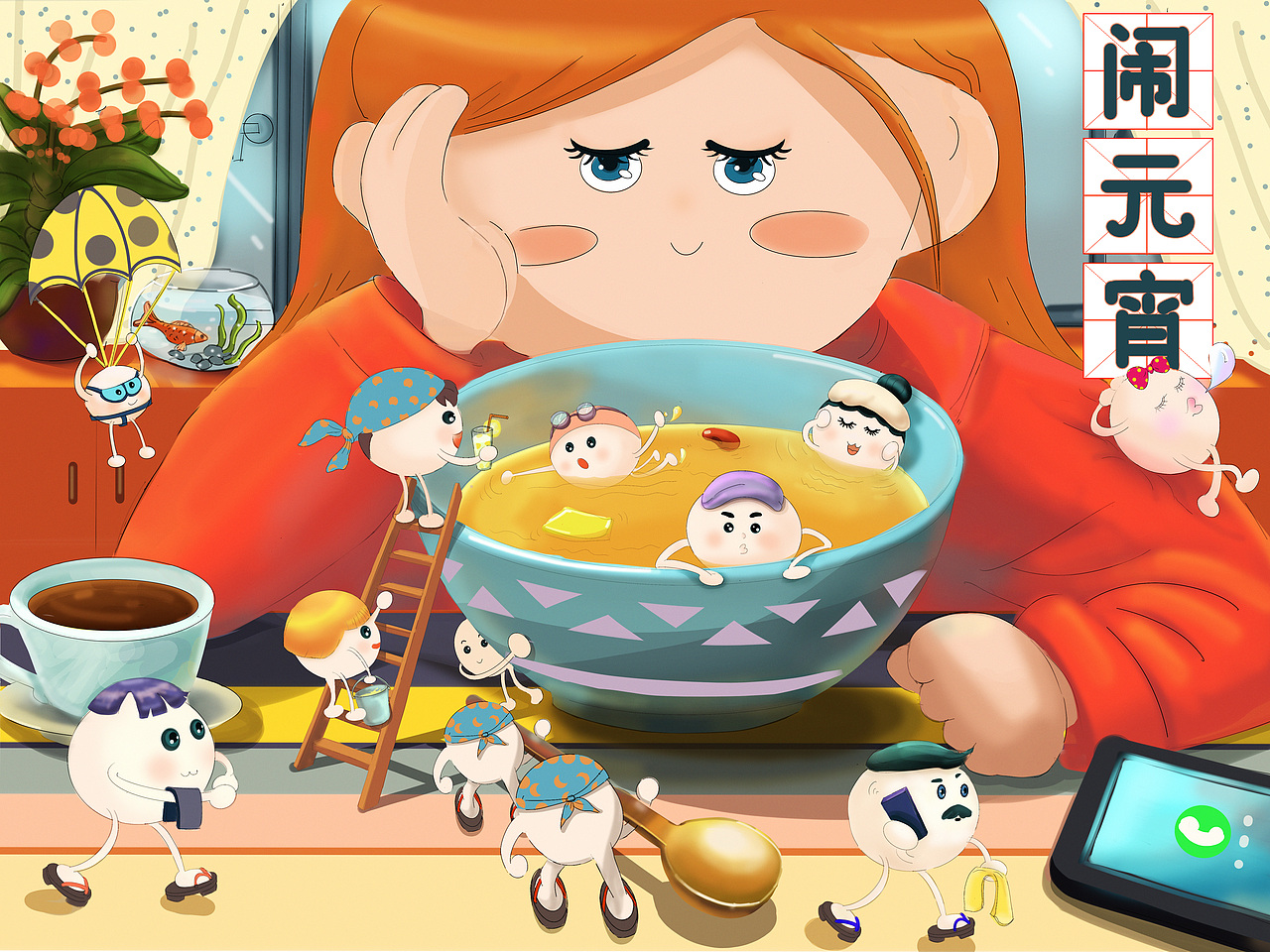 妈妈做的汤圆温暖惬意（图ZMjkxMjc3NjEy） - 商业插画 - 站酷设计师秀祯原创素材 - 站酷ZCOOL