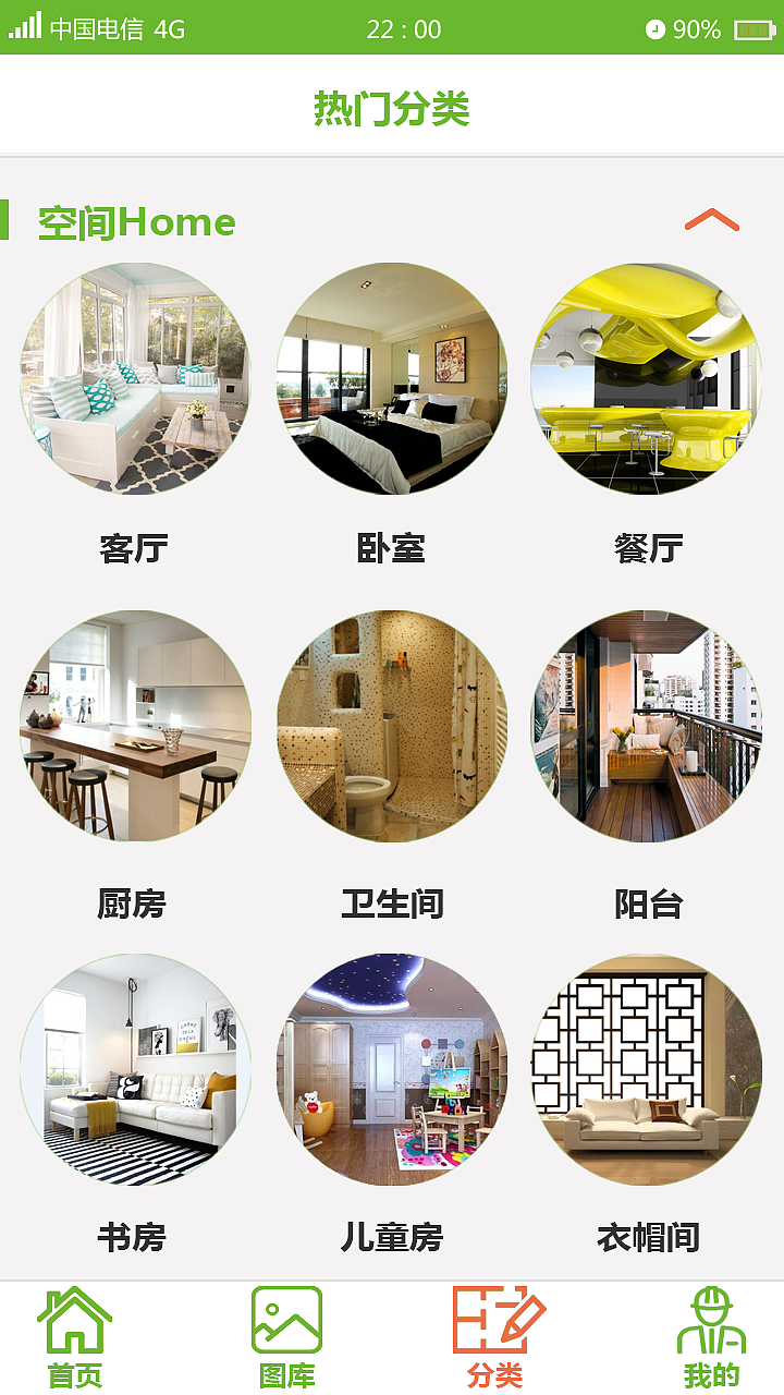 ui设计app界面设计主题设计火星人教育学员实战作品