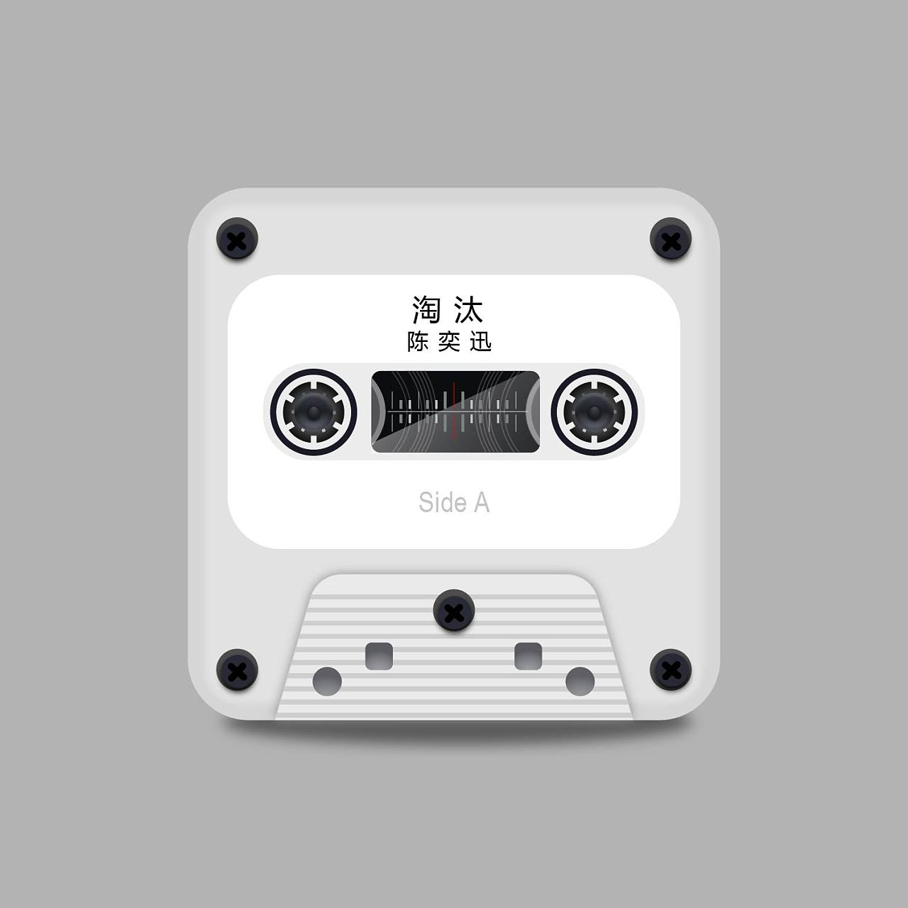 磁带 2年前 122 0 0 广州  |  设计爱好者 原创  -  ui  -  图标 禁止