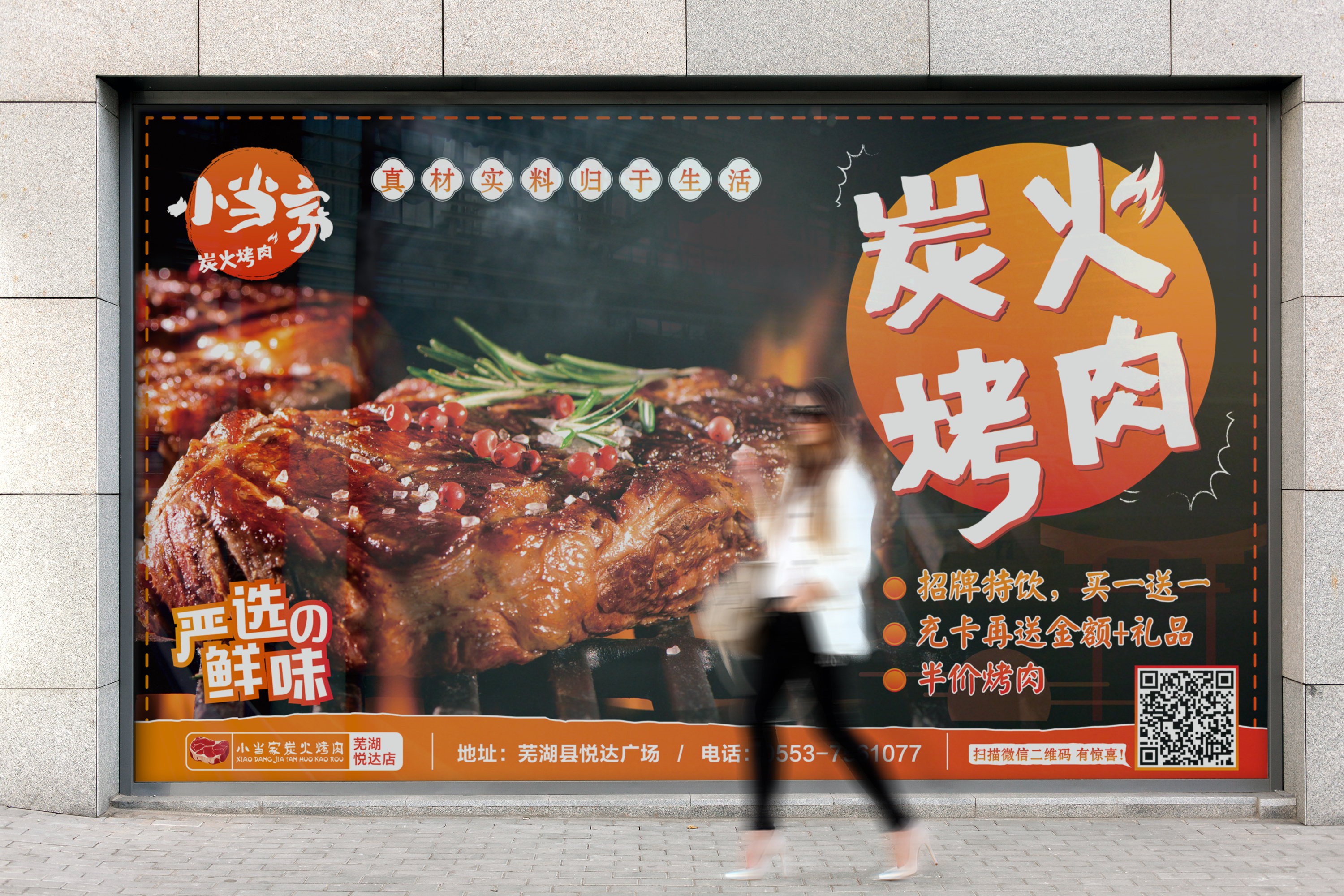 小当家日式炭火烤肉餐厅 菜谱 菜单 餐牌 海报 三折页