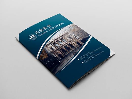 教育类-画册设计