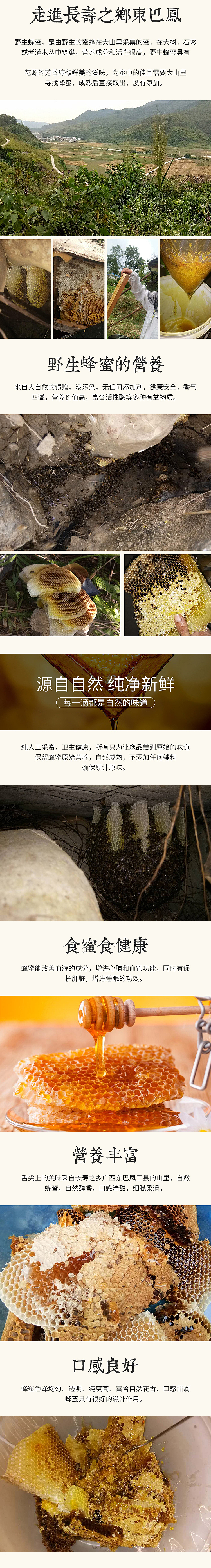 蜂蜜详情（图ZMTQwNjg0MzY4） - 电商 - 站酷设计师麦咔影视原创素材 - 站酷ZCOOL