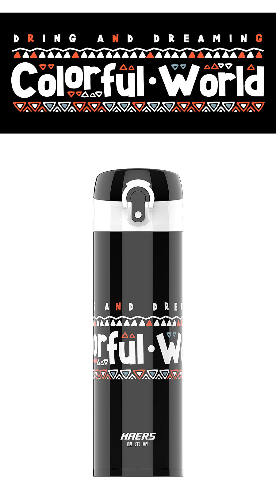 哈尔斯保温杯系列 - 名族图案文字（图ZMTc2MjI0OTk2） - 图案 - 站酷设计师朝田双一原创素材 - 站酷ZCOOL