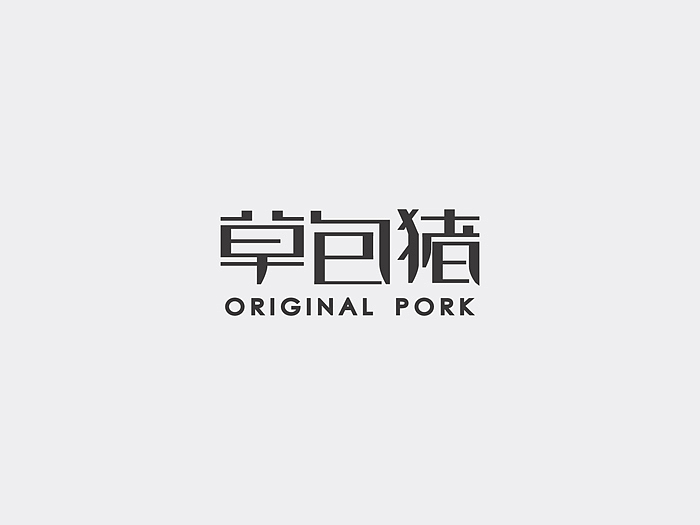 VI（图ZMTgzMzMzNTgw） - 其他平面 - 站酷设计师zhoumodaxian原创素材 - 站酷ZCOOL