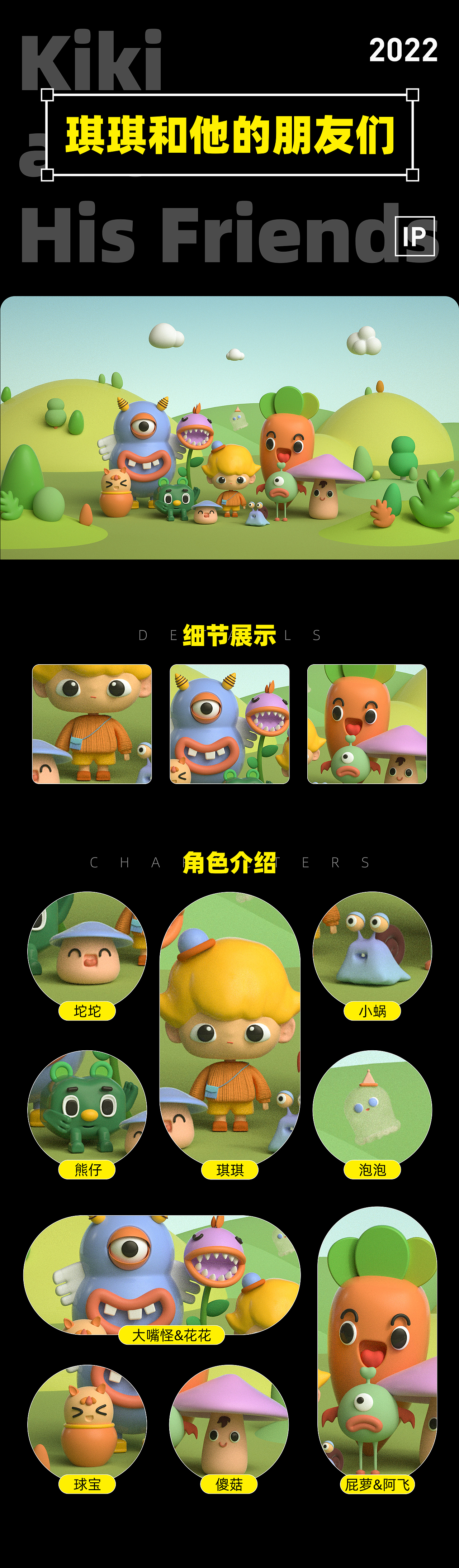 琪琪和他的朋友们（IP形象）（图ZMjg4NTA2Mjg0） - IP形象 - 站酷设计师小恐龙吖原创素材 - 站酷ZCOOL