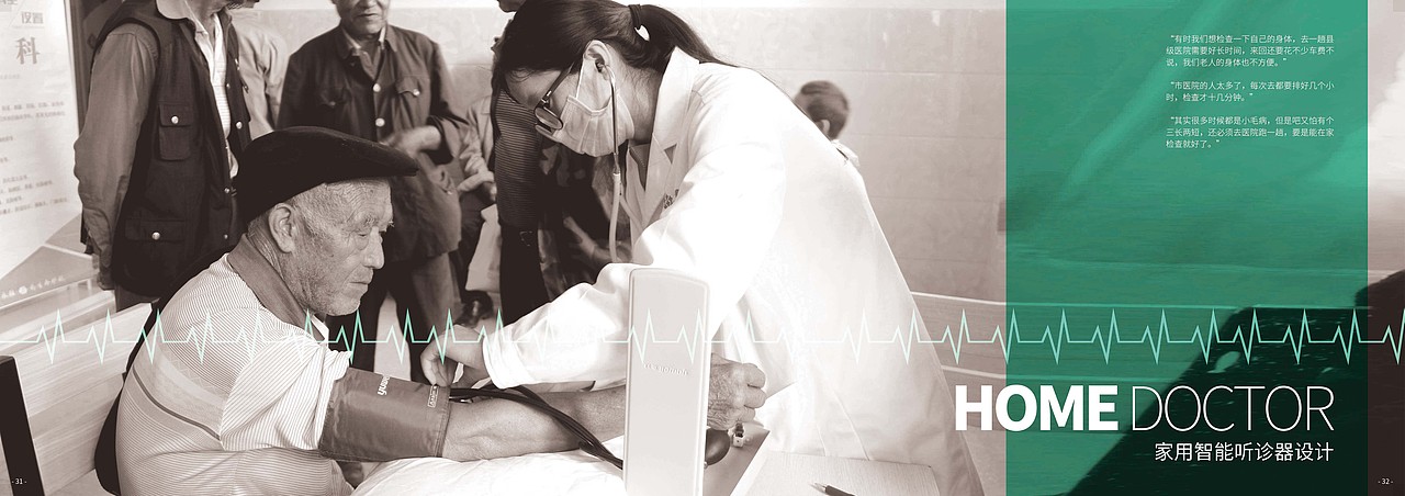 2018个人工业设计作品集