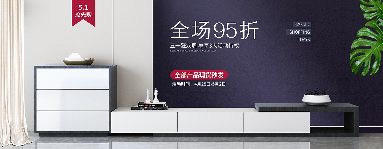 刚入家具行的5月份设计
