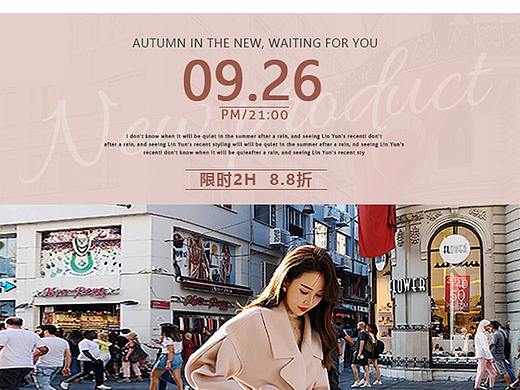 女装店铺活动模块
