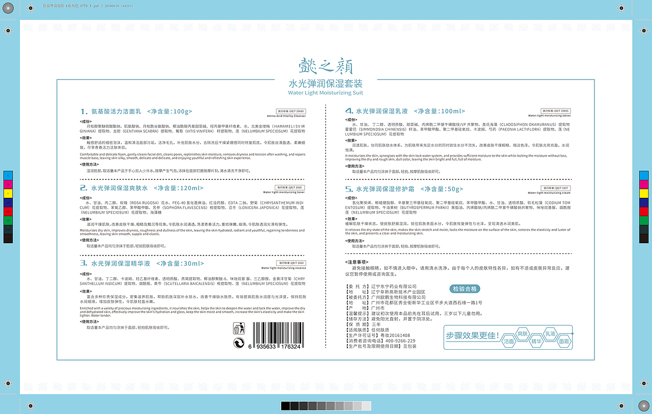 美妆化妆品套盒系列（图ZMTczMDc0MTI4） - 包装 - 站酷设计师棒棒的黑黑原创素材 - 站酷ZCOOL