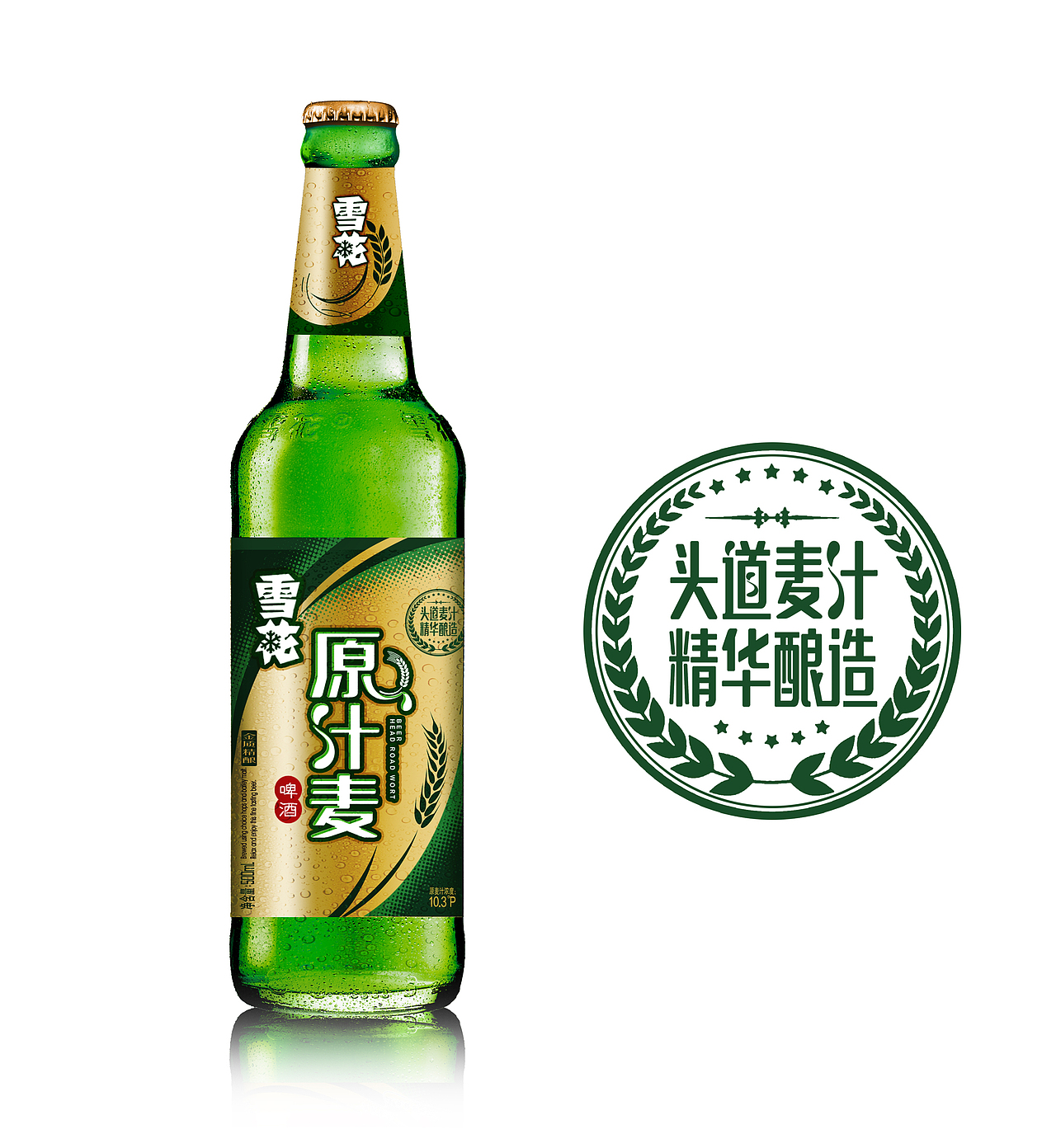 雪花啤酒时隔十几年原汁麦啤酒全新升级