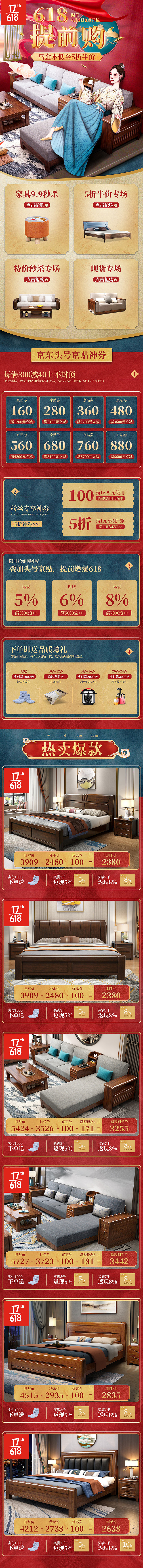 618提前购（图ZMjEwNDUwNTA4） - 电商 - 站酷设计师三小尛原创素材 - 站酷ZCOOL