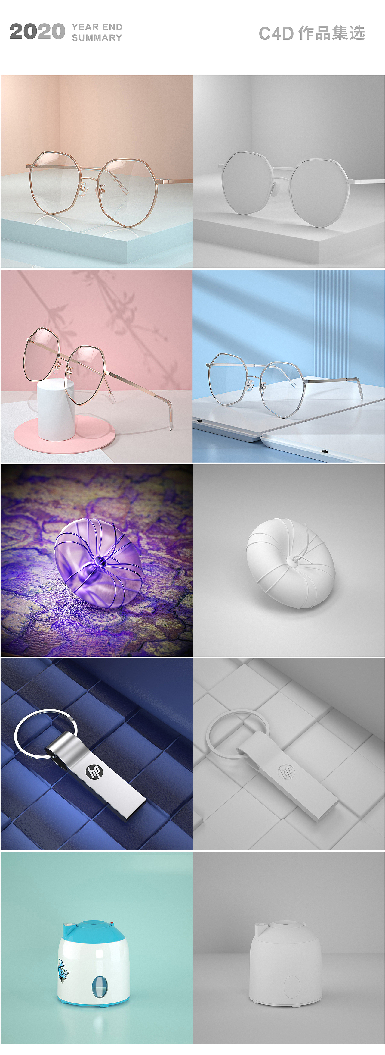 2020 C4D集选（图ZMjQyMTA0MTg4） - 电商 - 站酷设计师吃布丁不加糖呀原创素材 - 站酷ZCOOL