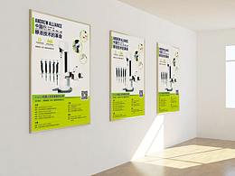 醫(yī)療宣傳宣傳資料設(shè)計