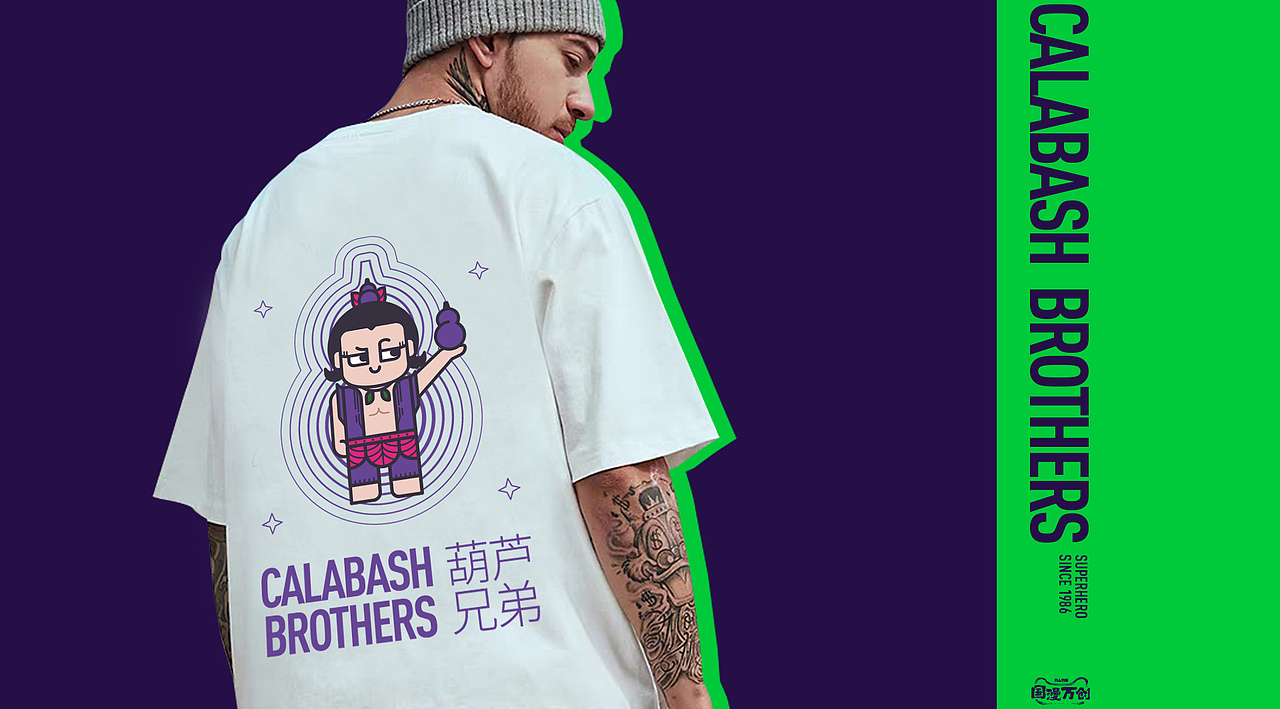 【国漫万创】《葫芦兄弟》IP二创设计（图ZMjcyOTY3MDIw） - IP形象 - 站酷设计师西柚Silvia原创素材 - 站酷ZCOOL