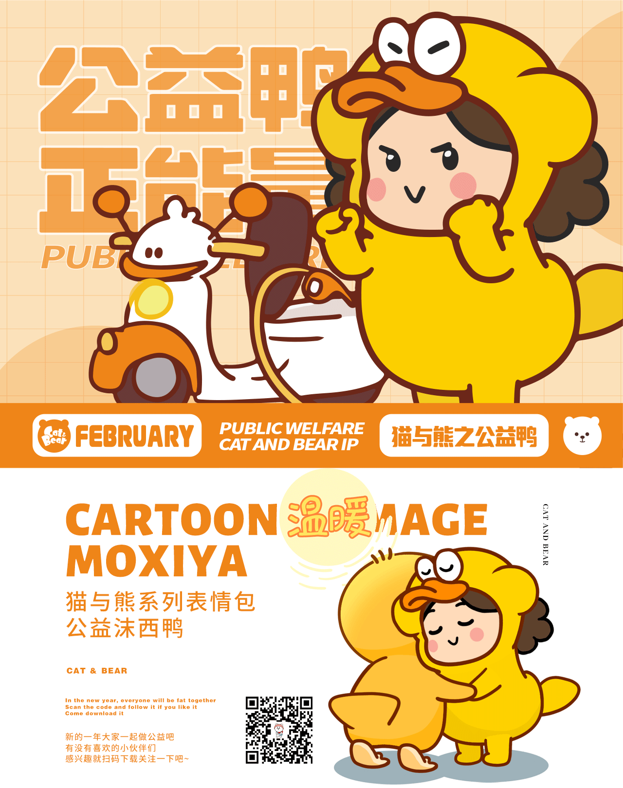 猫与熊||正能量每一天（图ZMjg3ODU5OTgw） - 网络表情 - 站酷设计师猫与熊原创素材 - 站酷ZCOOL