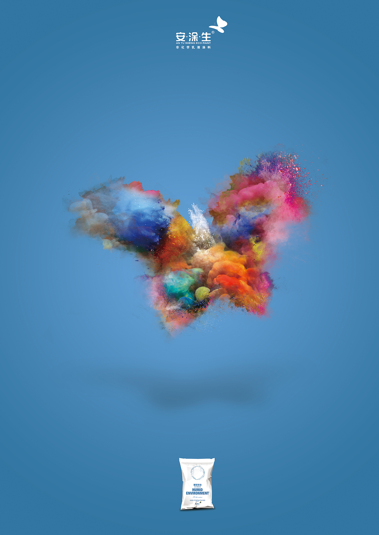 安涂生海报（图ZMzg3MDY4MDA=） - 海报 - 站酷设计师番薯原创素材 - 站酷ZCOOL