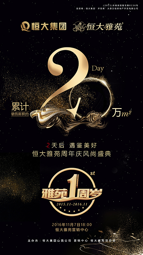 2016地产年终总结（图ZNjkxNjIwNDQ=） - 宣传物料 - 站酷设计师程小橙原创素材 - 站酷ZCOOL