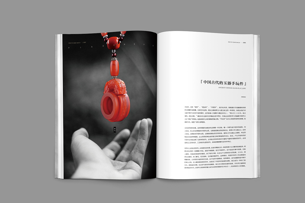 制玉者说书籍（图ZOTIxMjg2Mjg=） - 书籍/画册 - 站酷设计师又传玉文化设计原创素材 - 站酷ZCOOL
