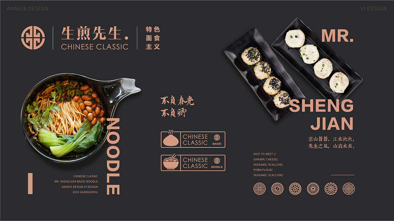 生煎先生连锁餐饮品牌设计/谢安妮（图ZMTE2NzE3ODMy） - 品牌 - 站酷设计师谢安妮野生设计师原创素材 - 站酷ZCOOL