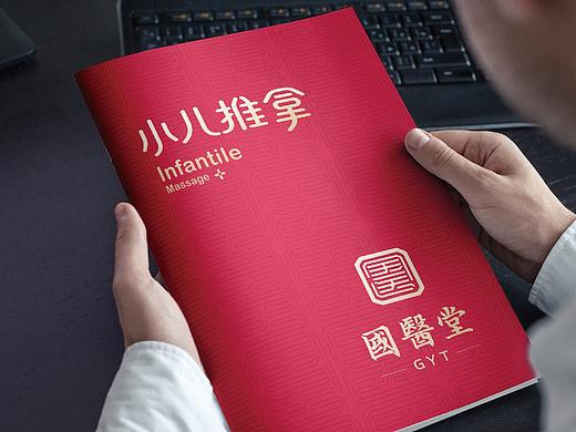 北京国医堂小儿推拿