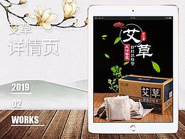 艾系列包装参考