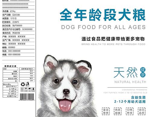 宠物狗粮包装设计