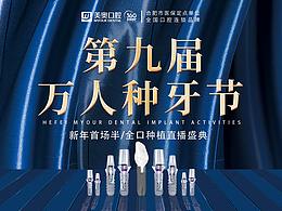 种牙