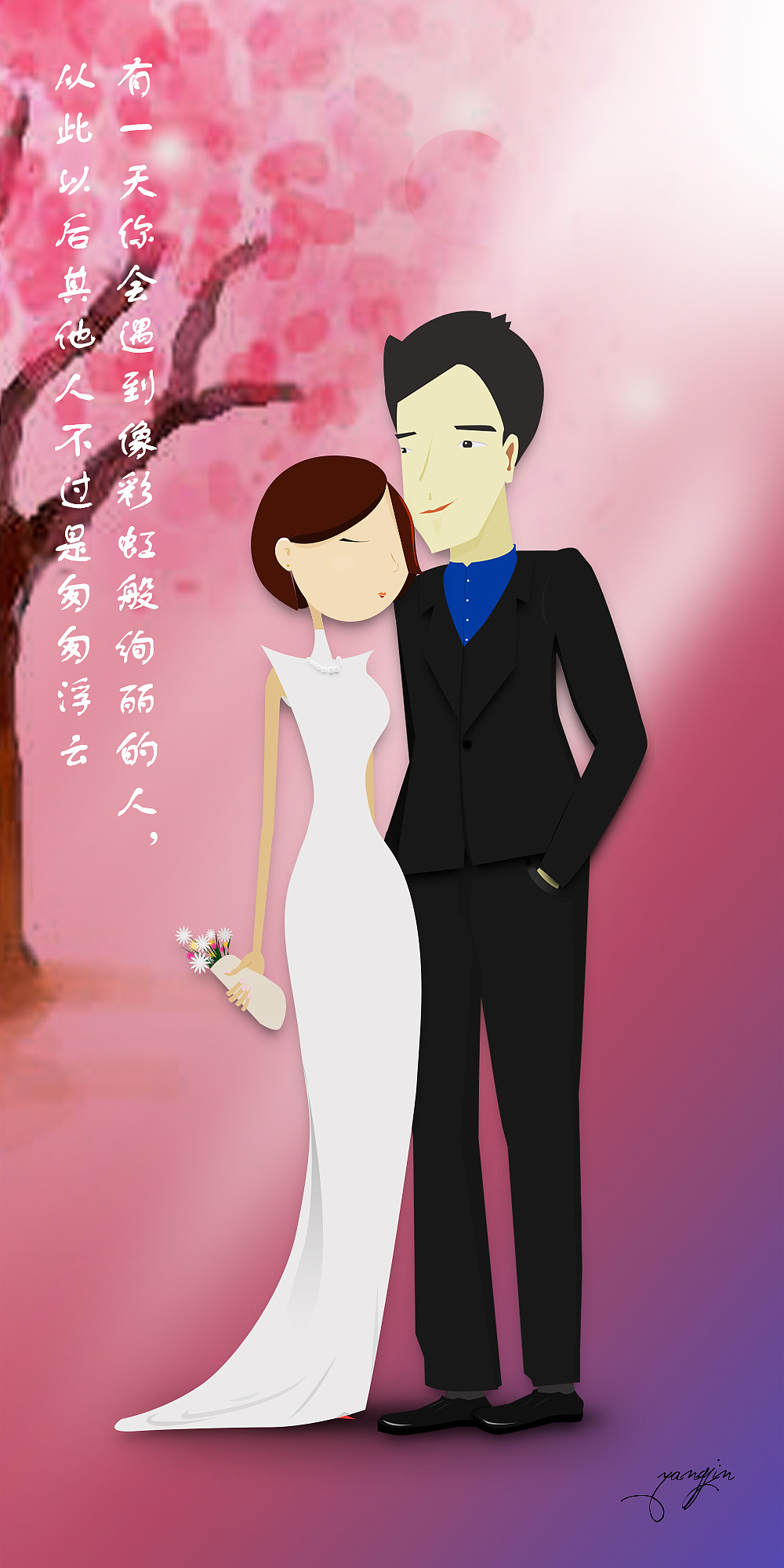 愿得一人心,白首不相离北京 |               