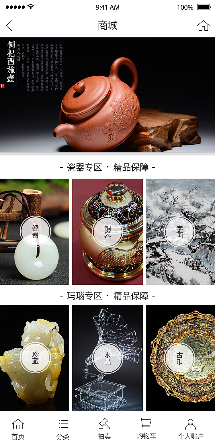 艺术品wap网站（图ZNTYzMDI2NzI=） - 企业官网 - 站酷设计师波达克原创素材 - 站酷ZCOOL