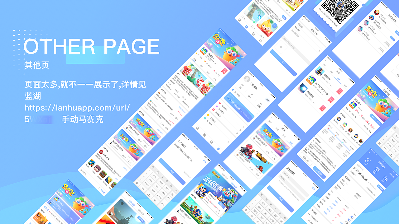 找个游戏app（图ZMTMzNzE4MTM2） - APP界面 - 站酷设计师小路ge原创素材 - 站酷ZCOOL