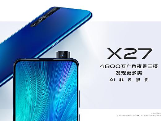 YCAD作品 | vivo X27 “美 · 更进一步”