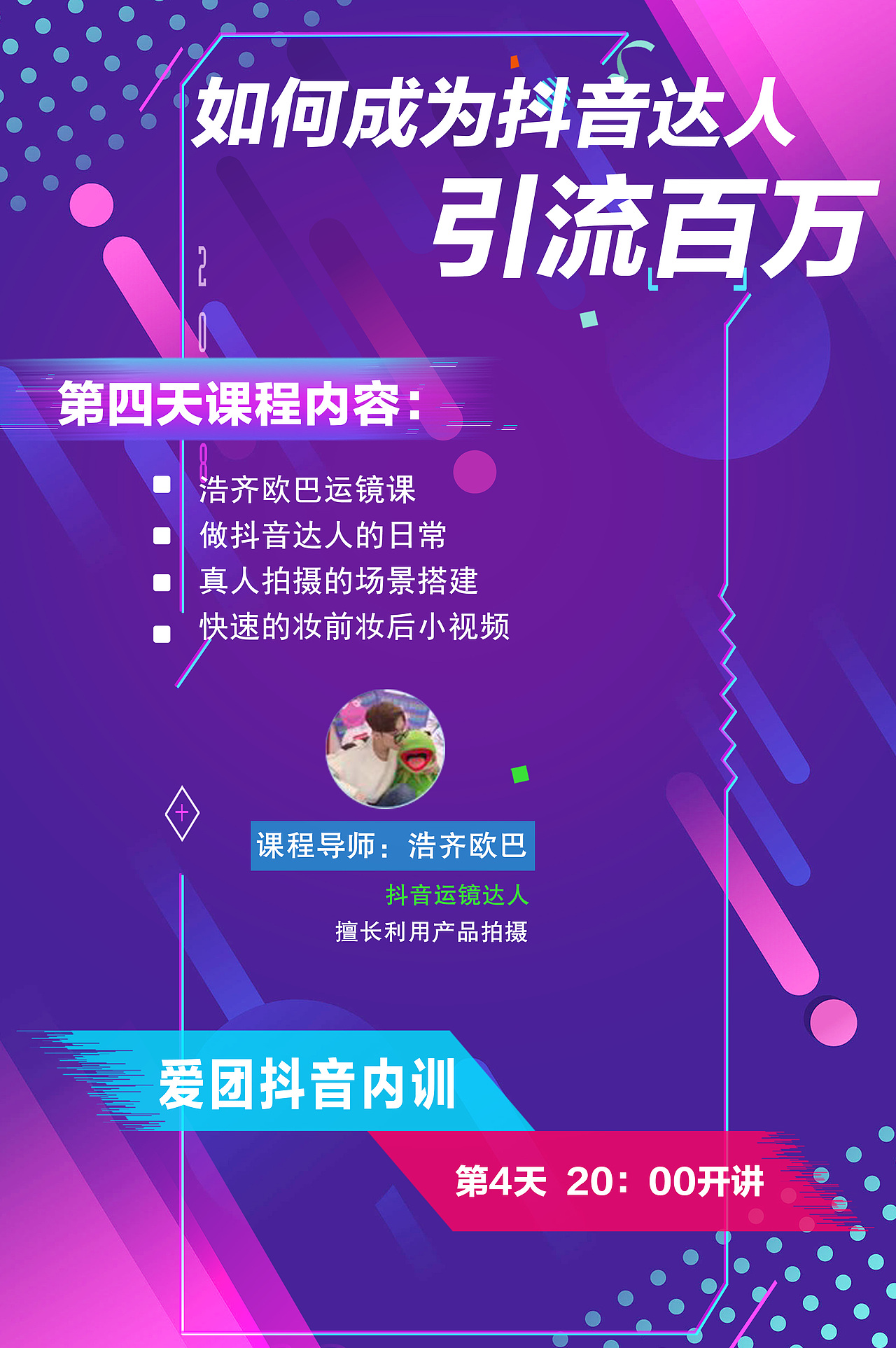 抖音（图ZMTY3MjU1NDA0） - 海报 - 站酷设计师Star火星原创素材 - 站酷ZCOOL