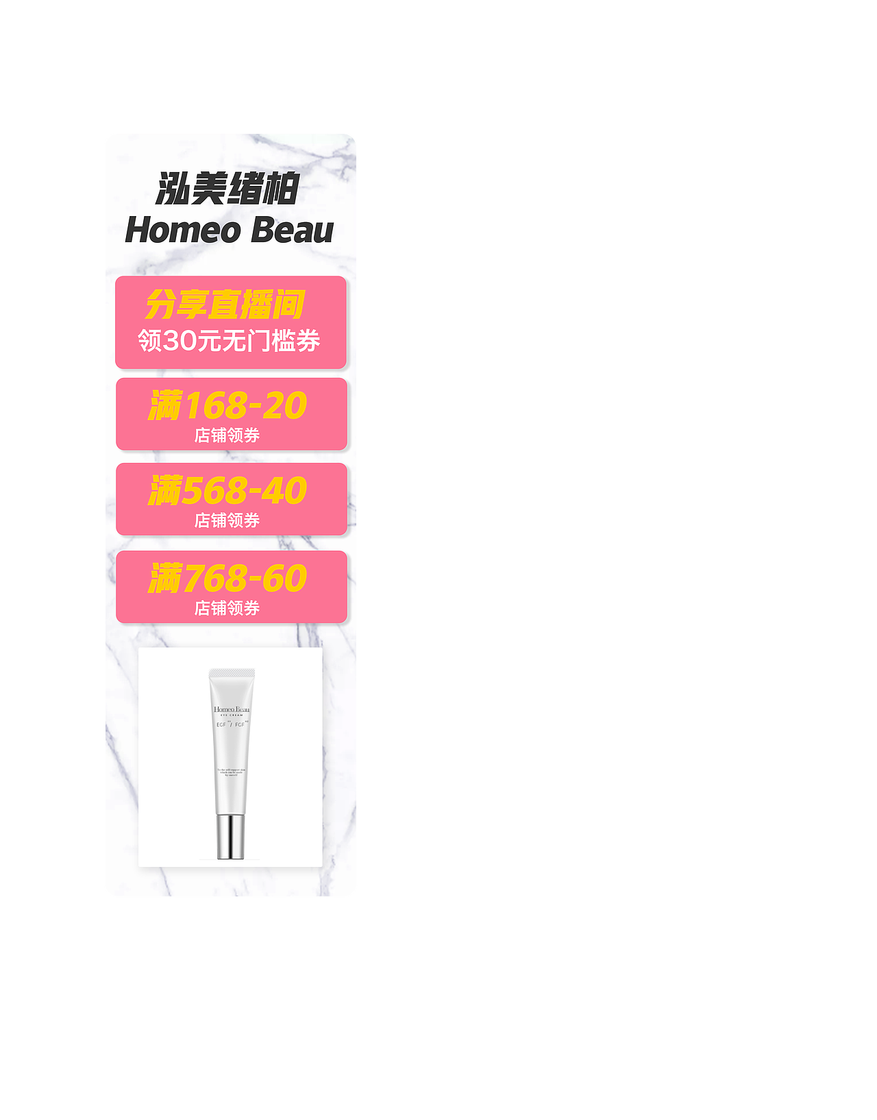 直播间侧边栏（图ZMjIxNzE0Nzg0） - 宣传物料 - 站酷设计师1花里胡哨1原创素材 - 站酷ZCOOL