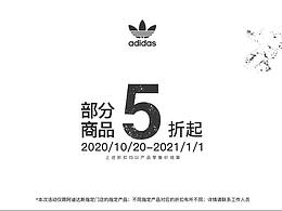 阿迪達(dá)斯海報(bào)banner